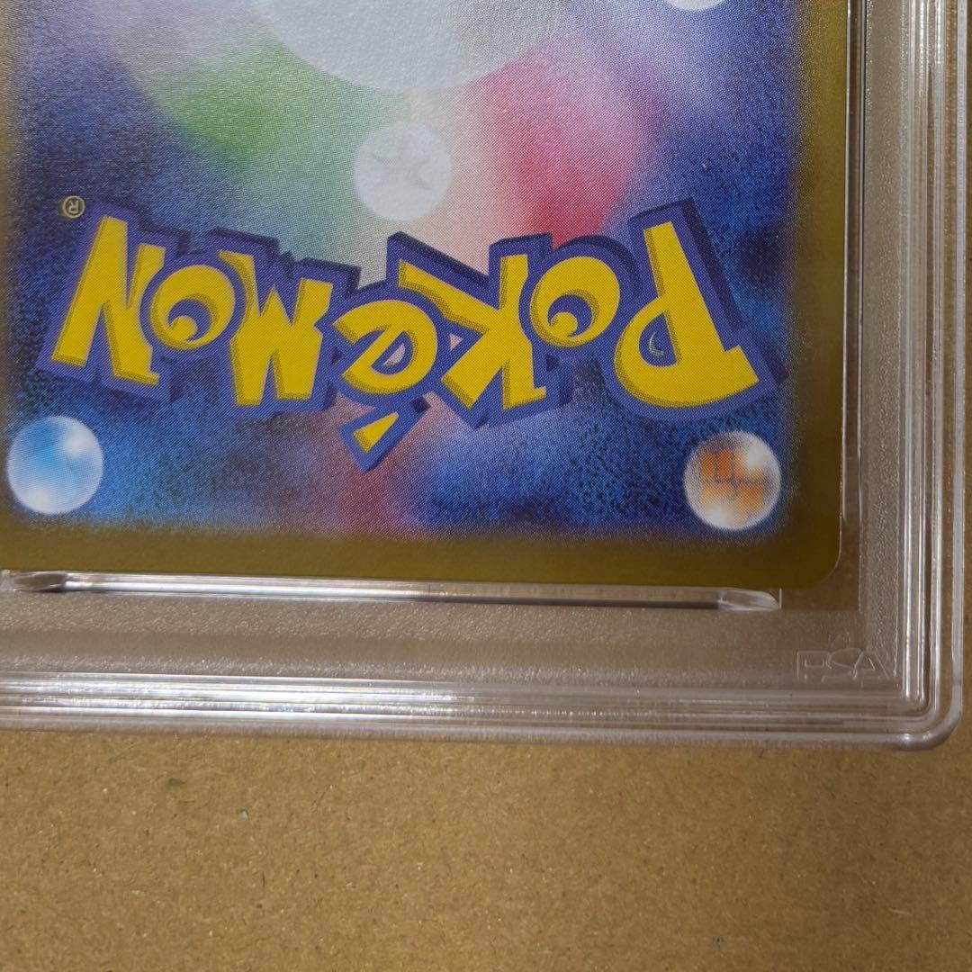 メガリザードンxex mur PSA10 ②