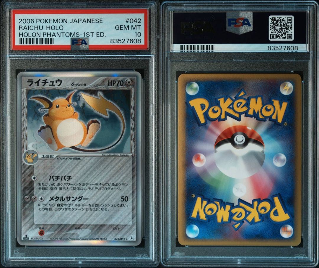 POP105 ライチュウ デルタ種 042 PSA10