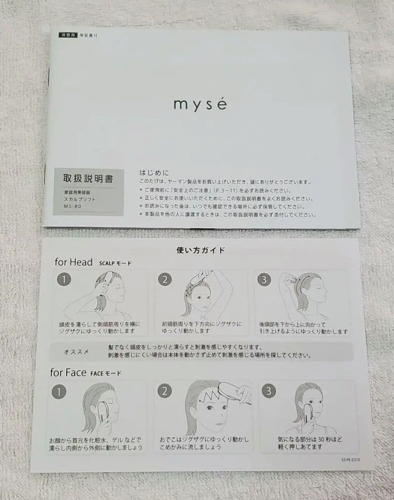 ヤーマン公式　ミーゼ　スカルプリフト