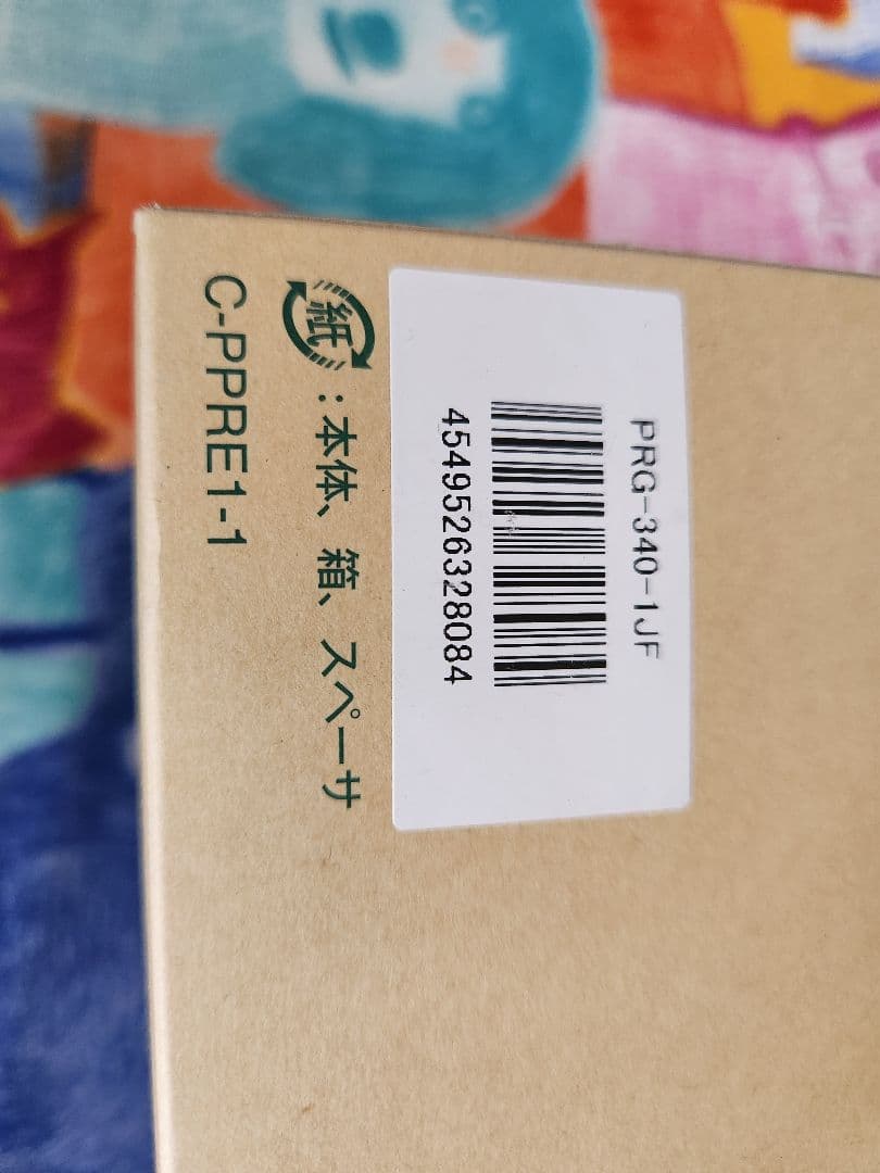 カシオ　プロトレック クライマーライン　ソーラー PRG-340-1JF メンズ