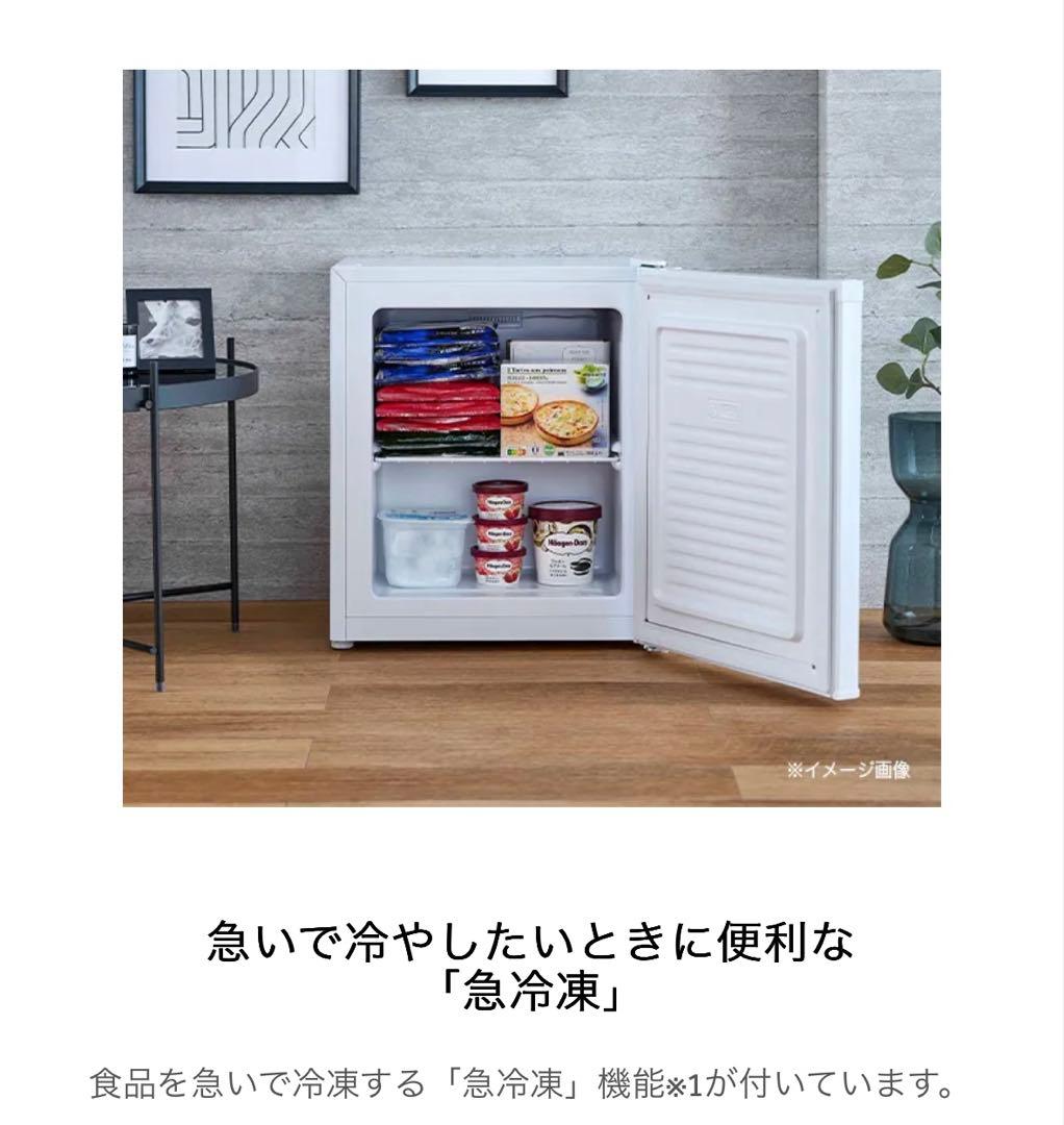 【美品】Haier アップライト式冷凍庫