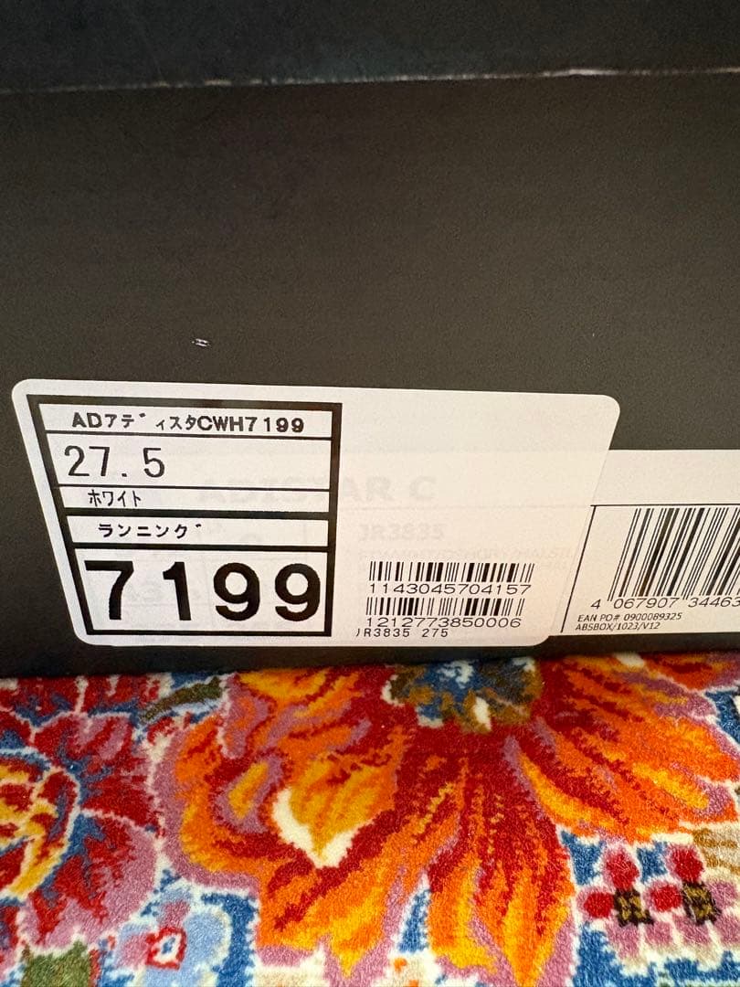 新品、美品、adidas　アディスターC 27.5cm メンズ　【店舗限定品】