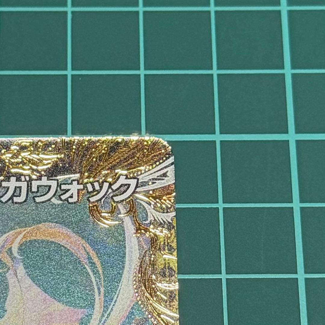 絶海の虎将 ティガウォック 金トレジャー