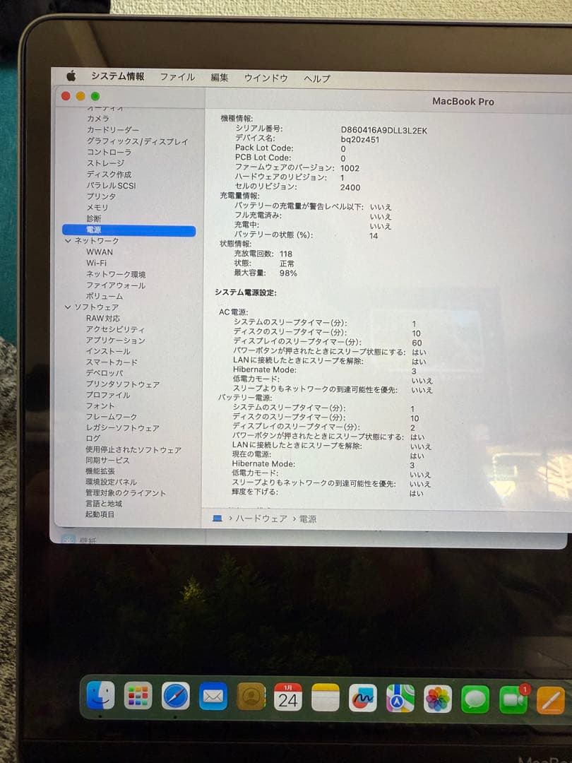 MacBook Pro 13.3インチ　512GB ／保護フィルム予備有り