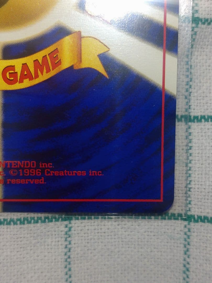 V*e様 わるいライチュウ　旧裏