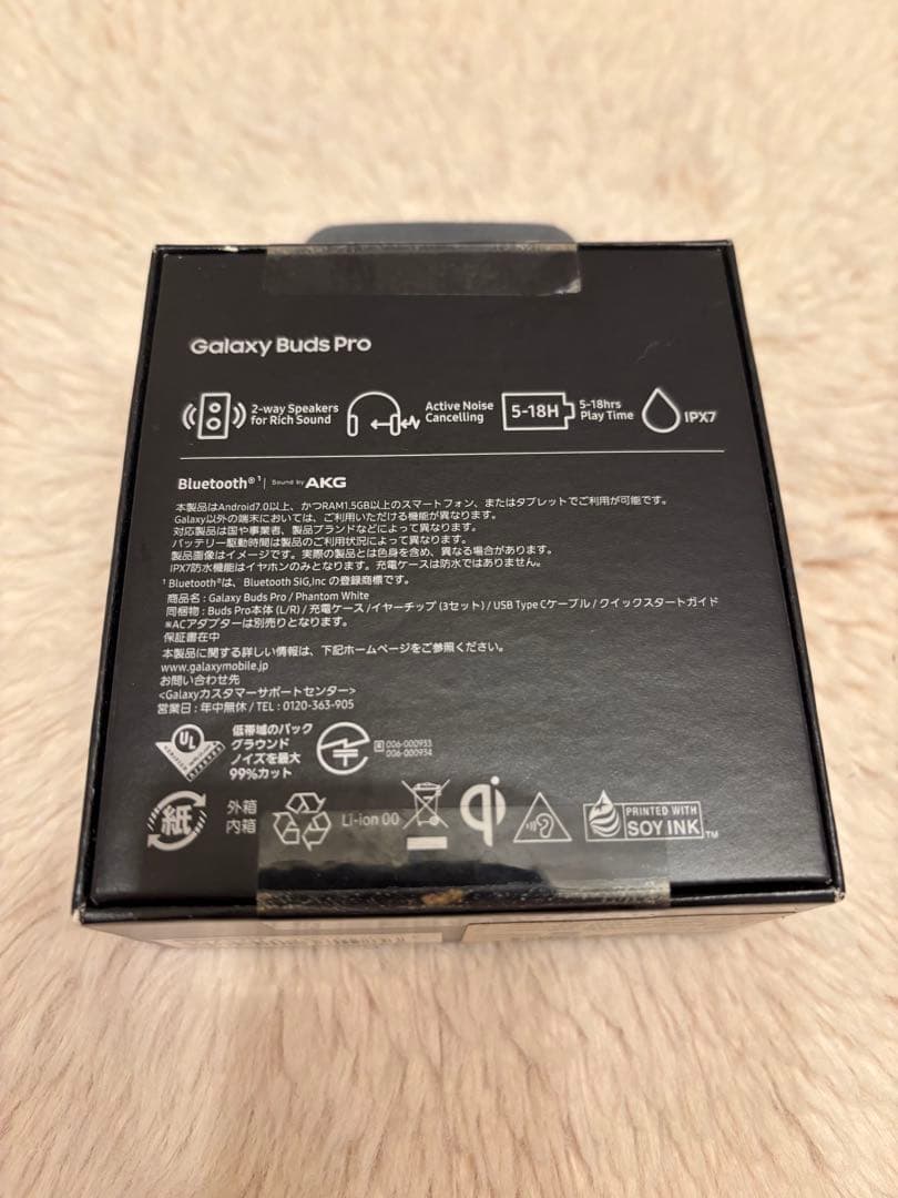 SAMSUNG Galaxy Buds Pro ファントムホワイト