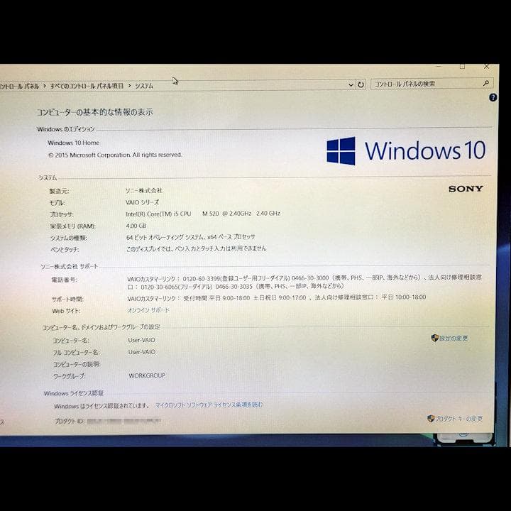 SONY VAIO VPCF118FJ/W ホワイト i5/4GB/500GB