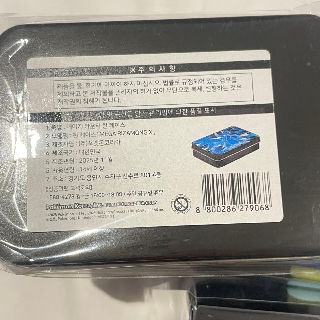 メガリザードンXポケモンカード　韓国限定　プレイマットセット　メガドリーム　ex