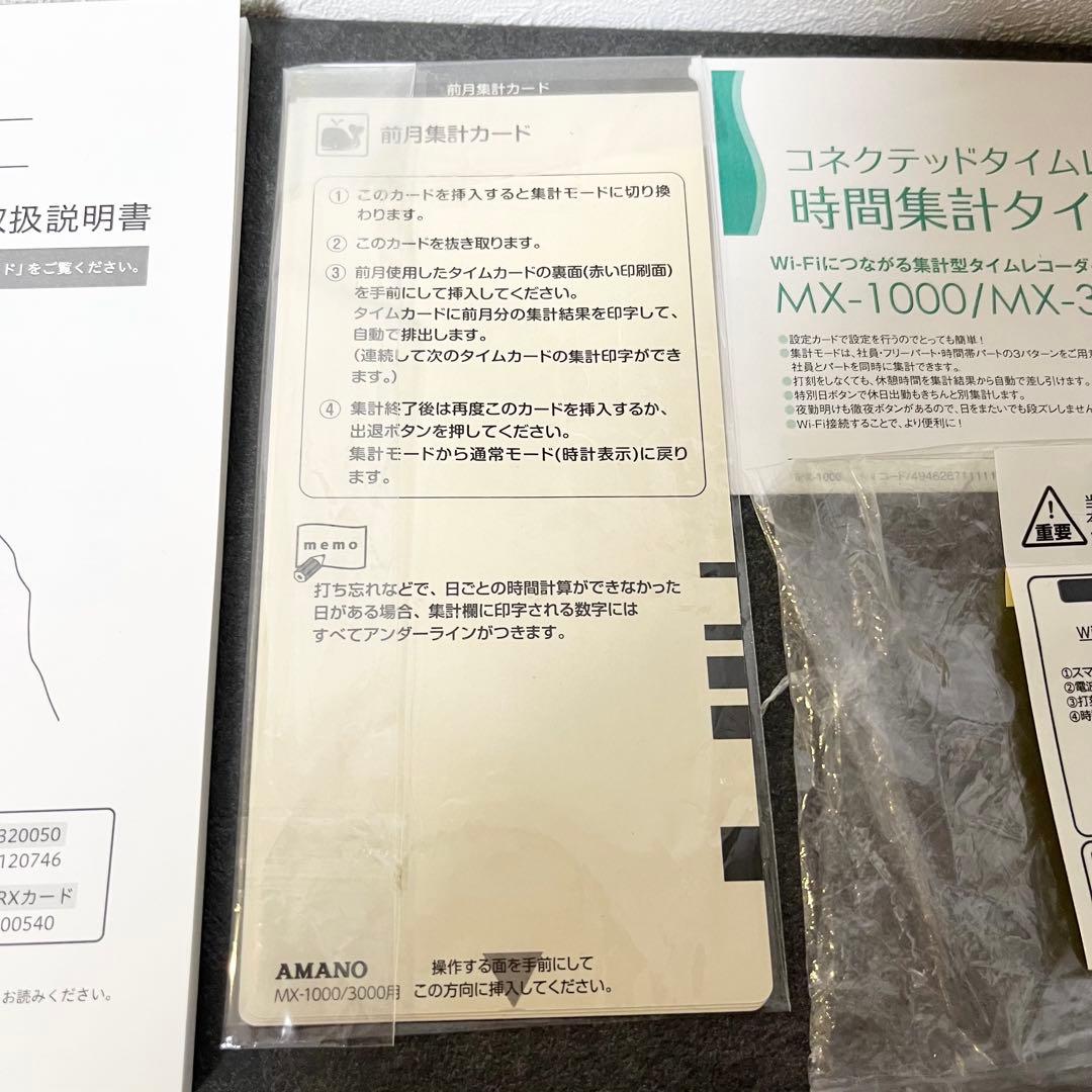 【極美品】AMANO MX-3000 タイムレコーダー タイムカード　アマノ
