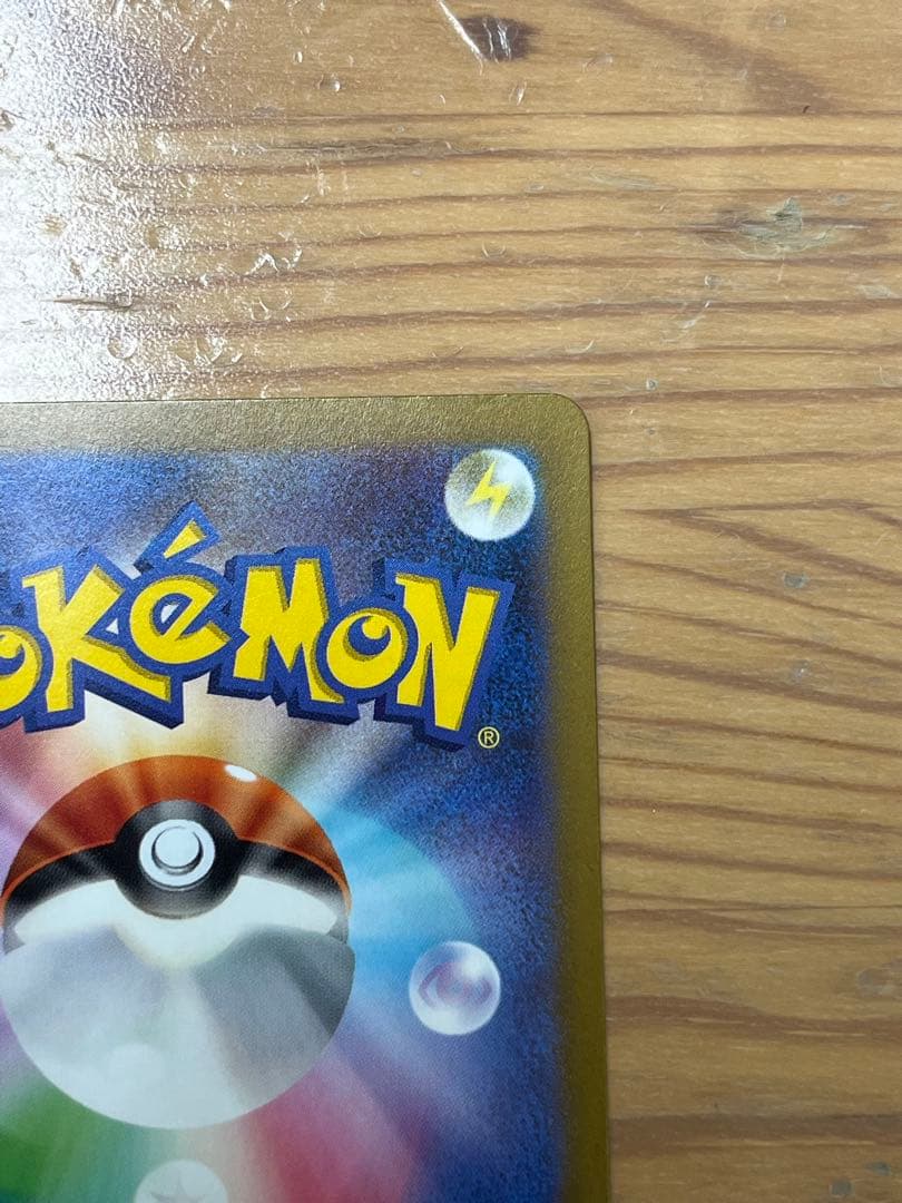 ポケモンカード　ナンジャモ SAR SV2D クレイバースト 096/071