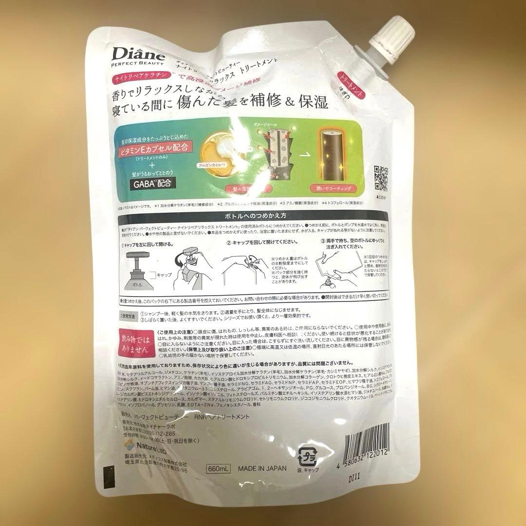 【ぶたポン】精油の香りDiane シャンプー5点＆トリートメント4点 詰替