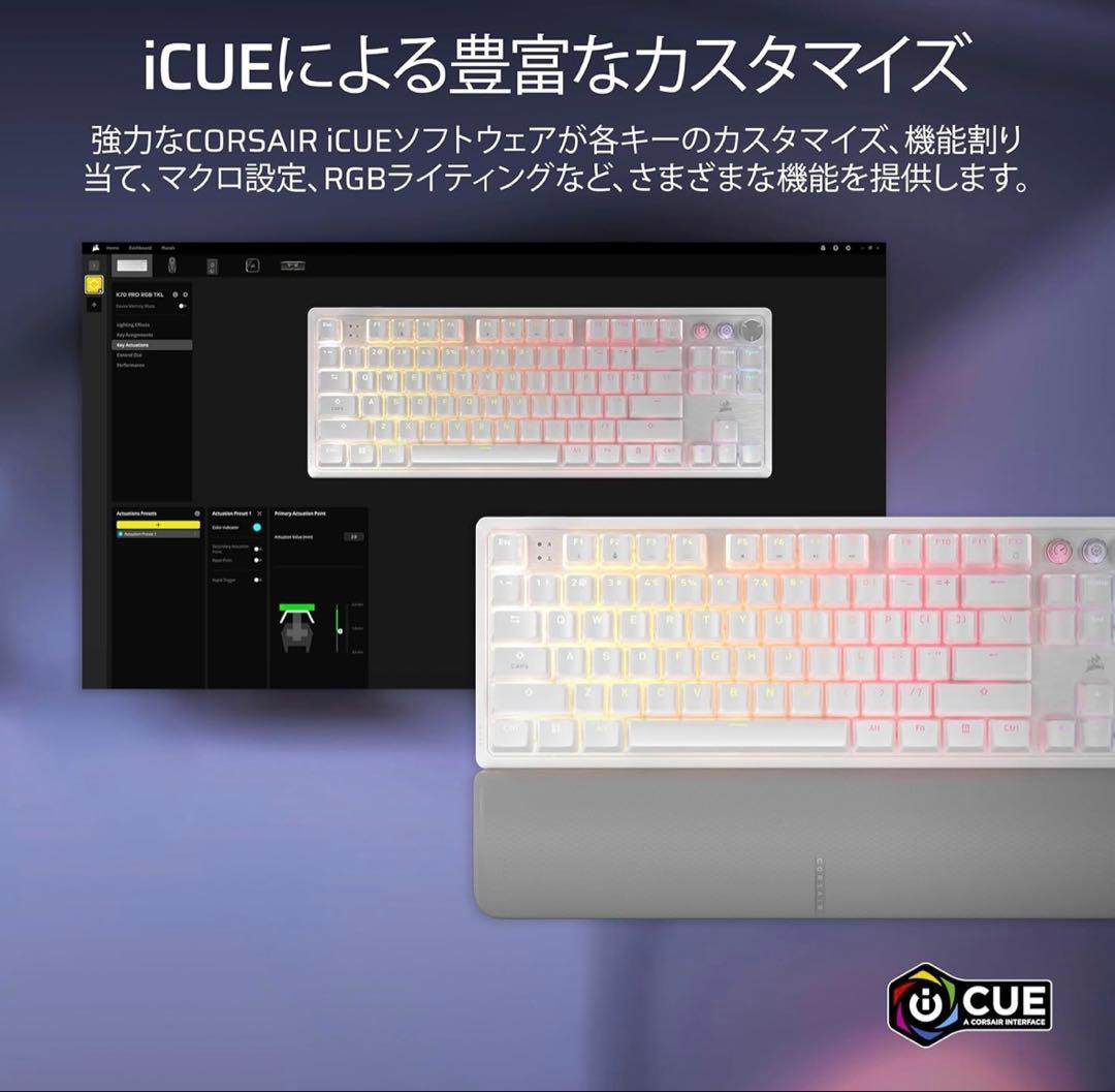 CORSAIR K70 PRO TKL ラピトリ対応
