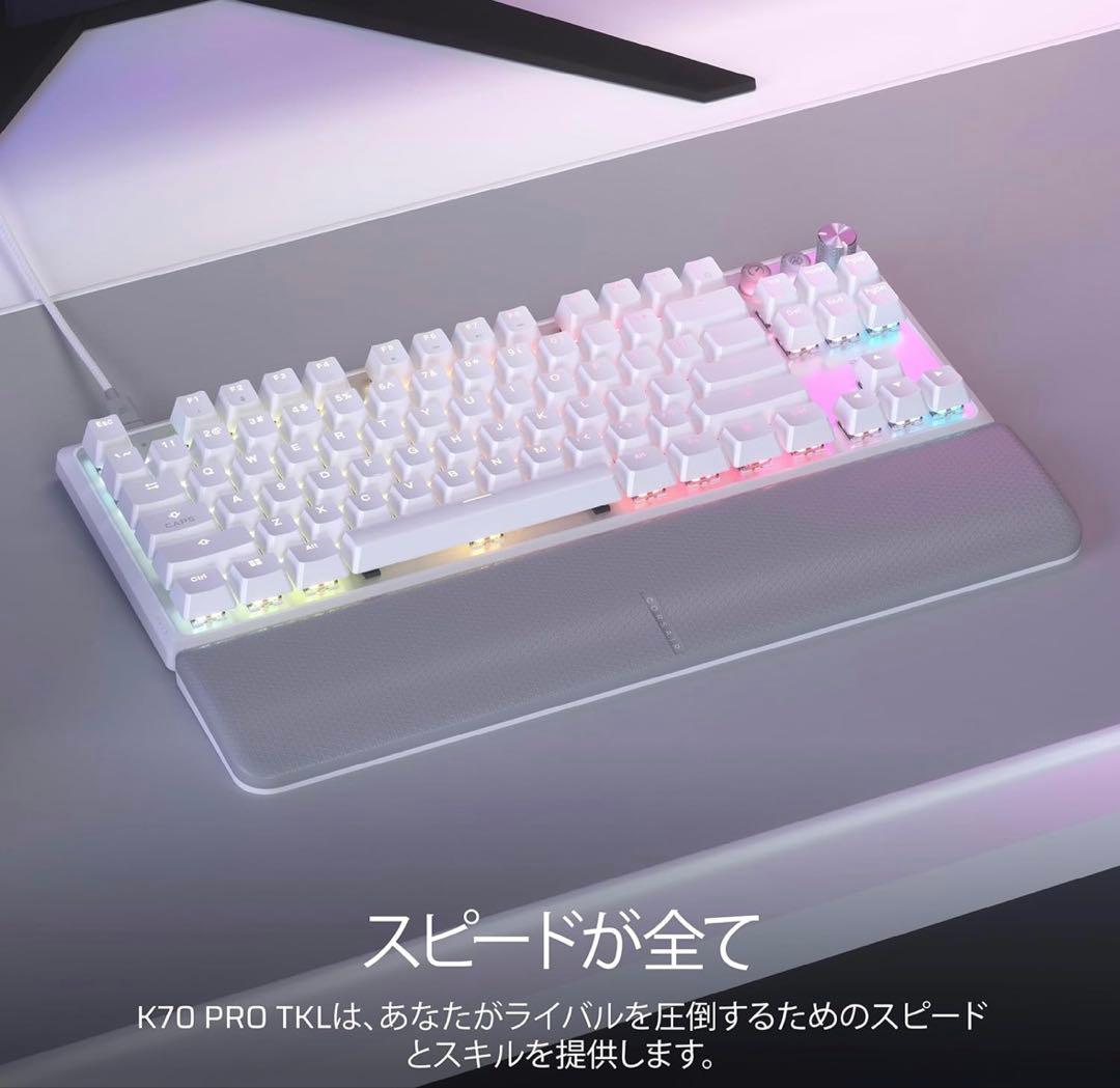 CORSAIR K70 PRO TKL ラピトリ対応