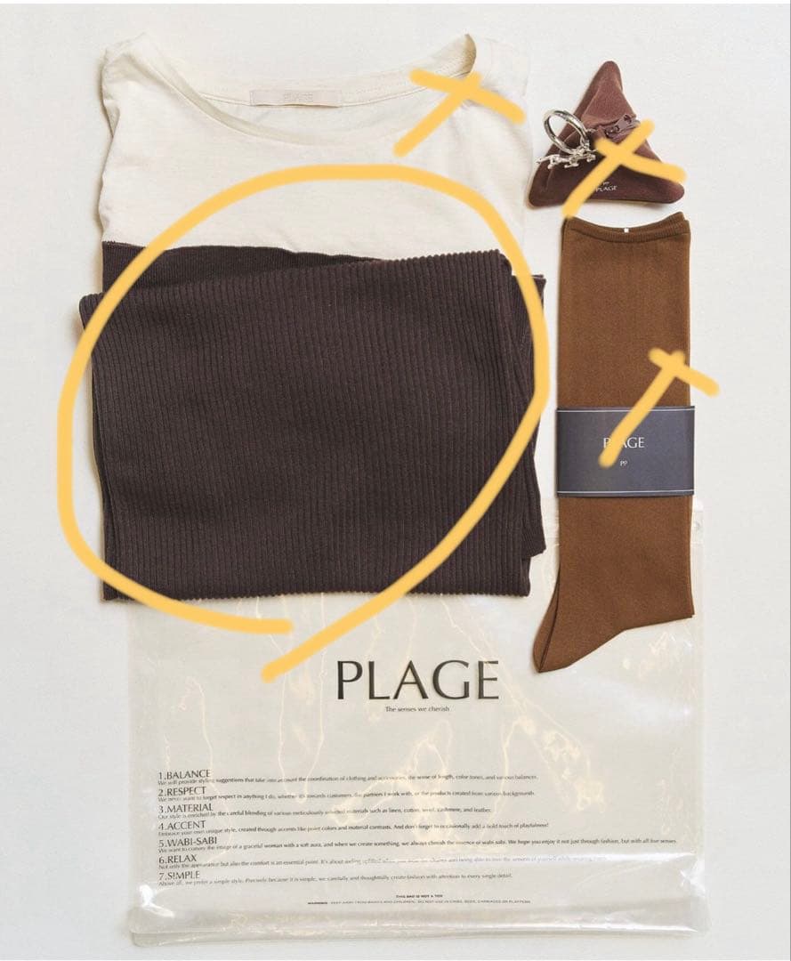 plage pp ブラウン はらまきのみ