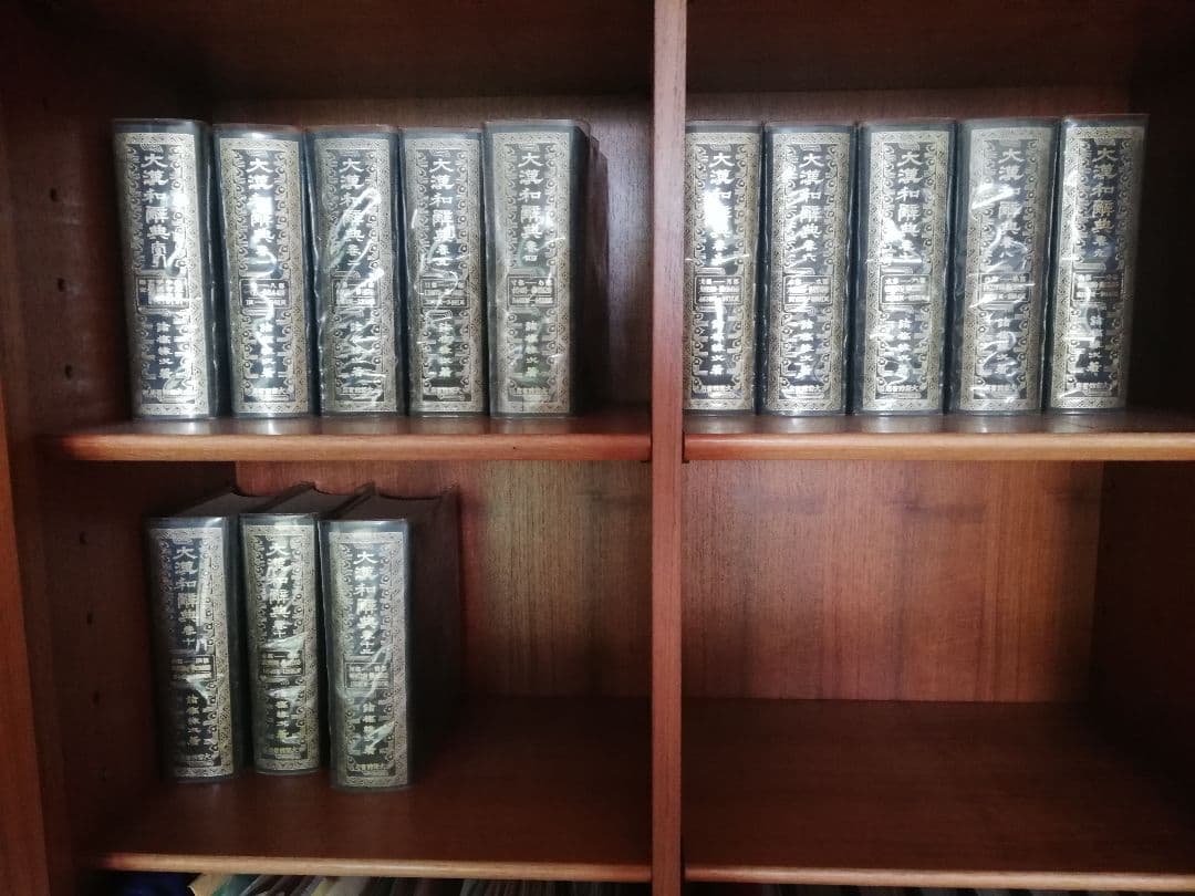 大漢和辞典　大修館書店　全13巻セット(1巻~12巻と索引)