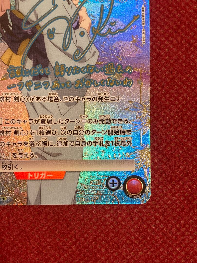 神谷薫 SR パラレル 星2 るろうに剣心 るろ剣 ユニアリ ユニオンアリーナ