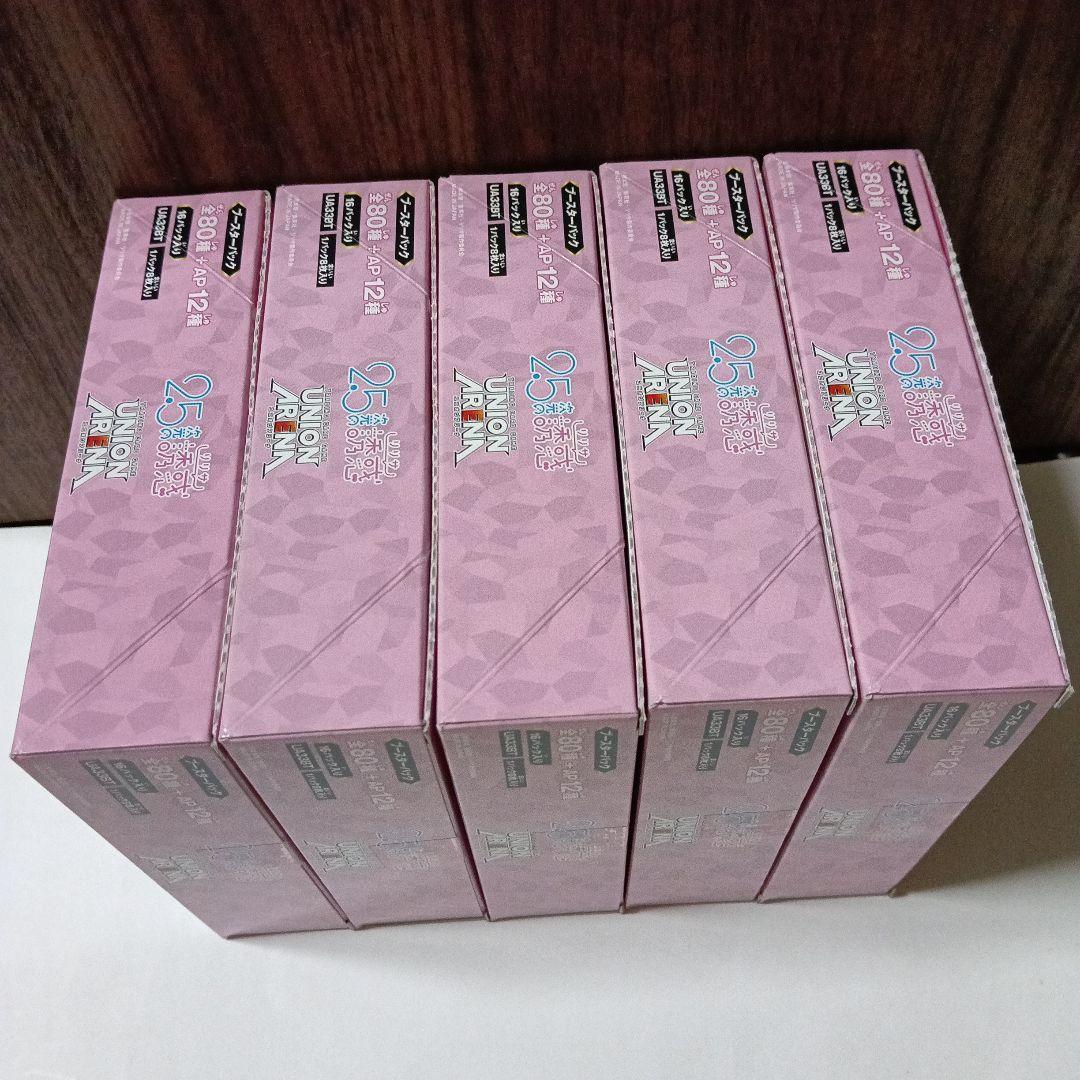 ユニオンアリーナ　2.5次元の誘惑　5box テープ付き　新品