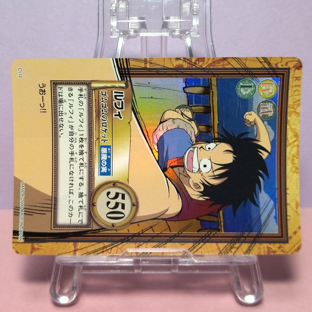 ♡*♡様 C112 ルフィ カードダス ハイパーバトル ワンピース 初期 当時も