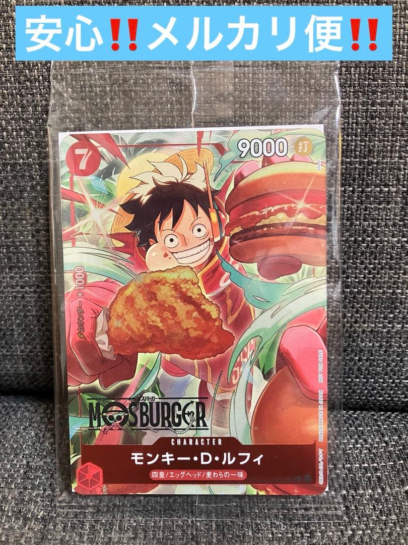 モスバーガールフィ　ワンピースカード