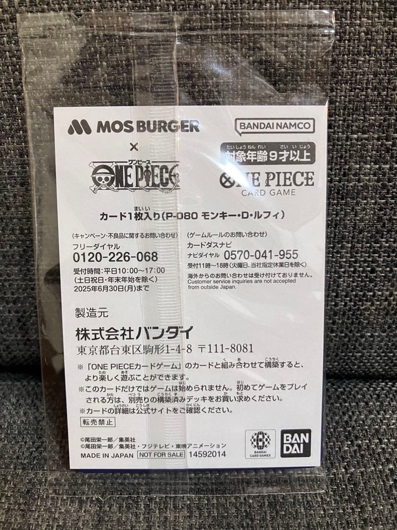 モスバーガールフィ　ワンピースカード