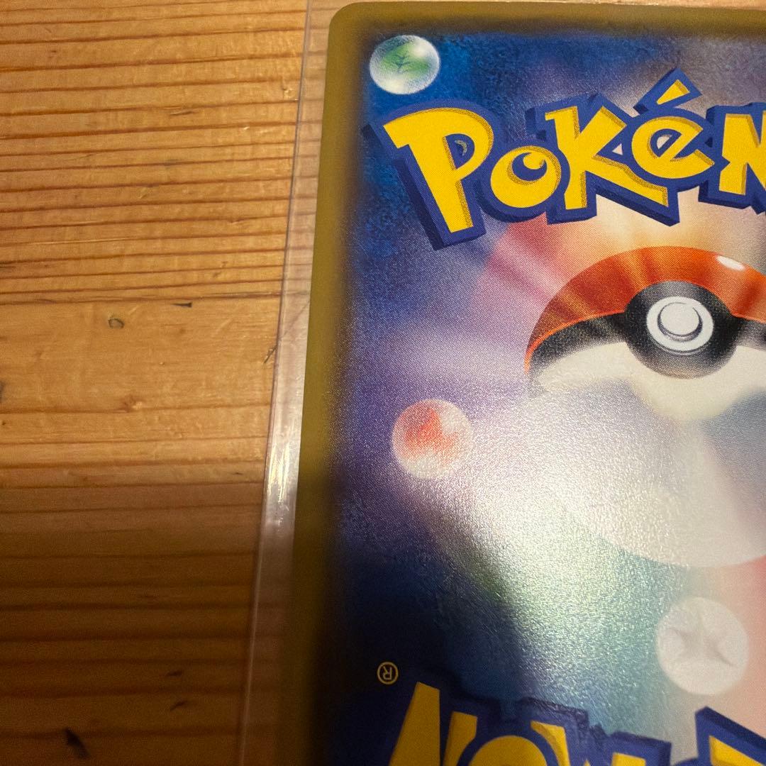 ピカチュウ プロモ みんなでいわう　ポケモンカード