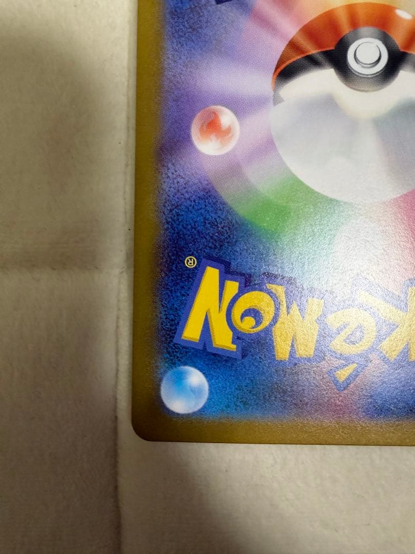 ポケモンカード スタートデッキ100 ピカチュウex SAR仕様 25番