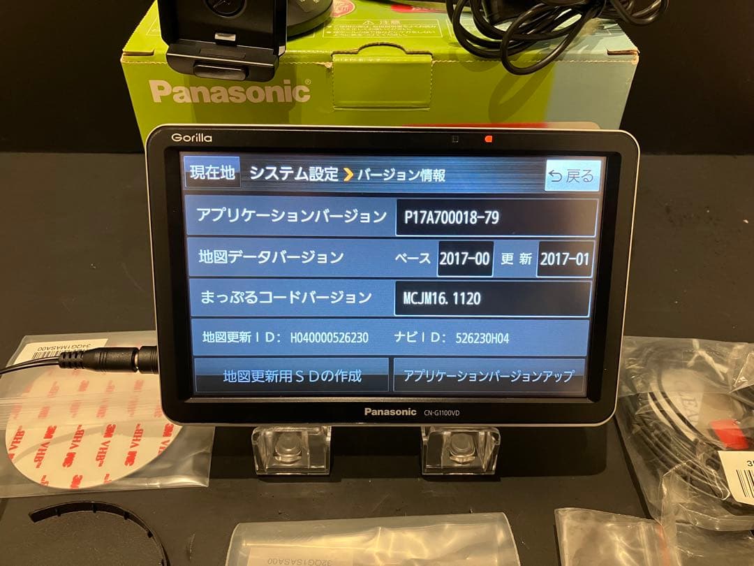 Panasonic CN-G1100VD カーナビ 7インチ
