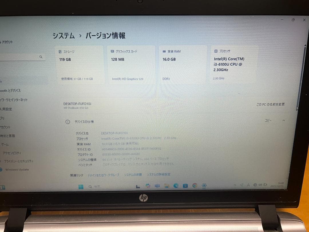 爆速HP ProBook 450 G3 SSD メモリ16GB Win11