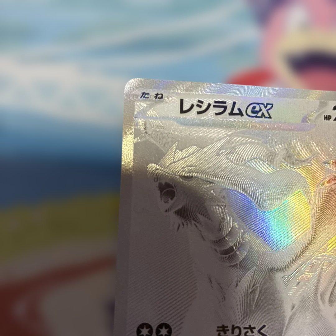 のピカチュウ25周年、レシラムexbwr