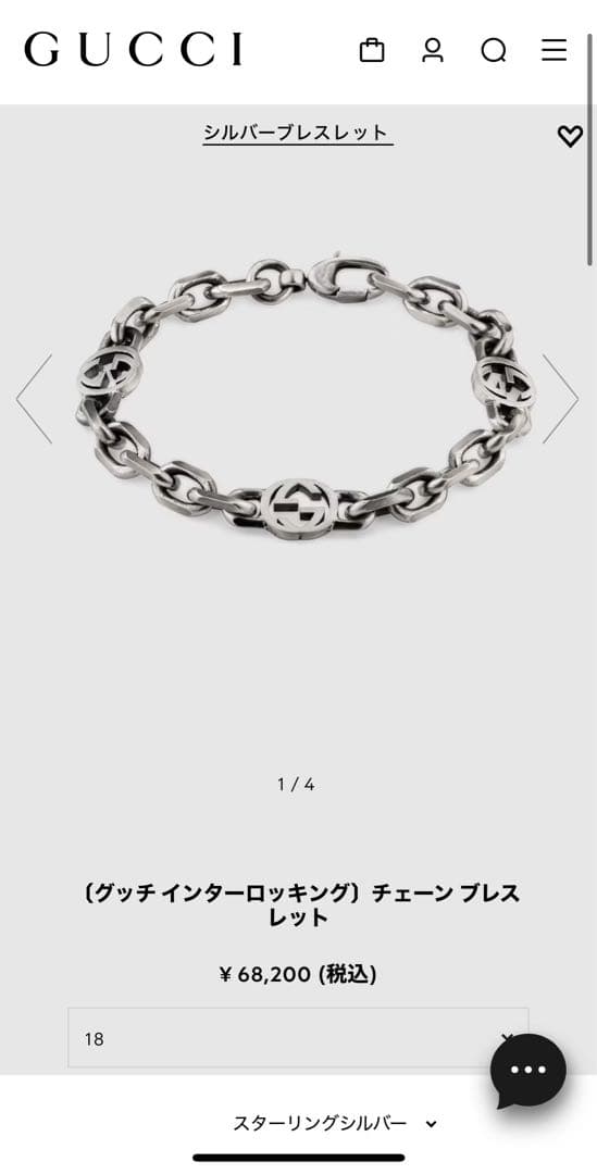 【ノリノリプ】GUCCI インターロッキング ブレスレット　18インチ