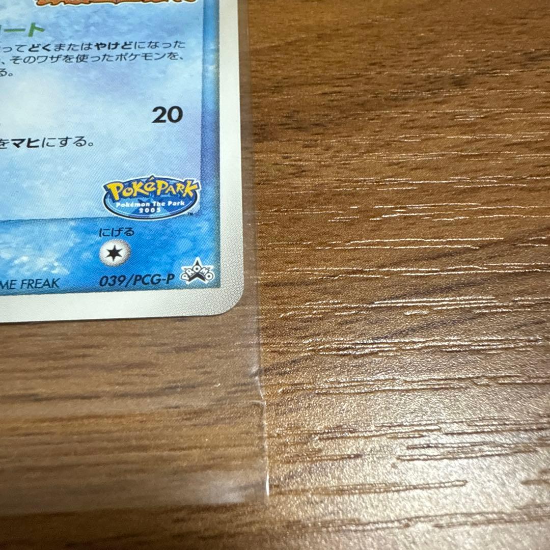 ポケモンカード ポケパーク スイクン ポケモンメリーゴーランド 未開封