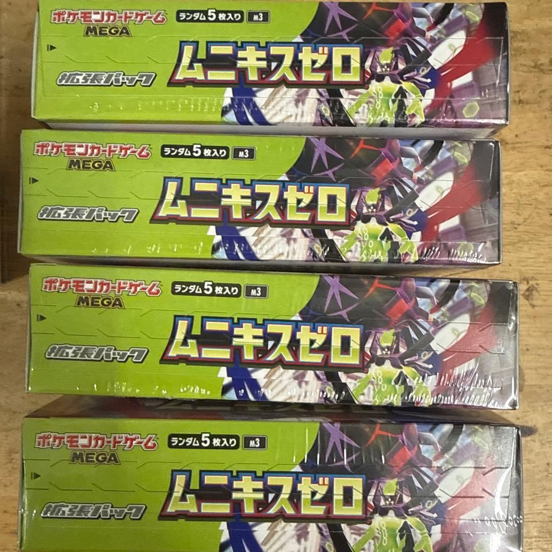 ムニキスゼロ　4BOX シュリンク付き