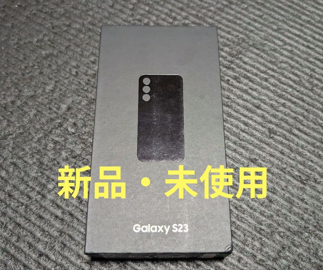 新品未使用 Samsung Galaxy S23