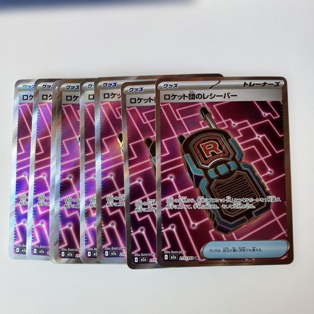 あ*こ様 ポケモンカード　 SR73枚まとめ売り　グッズ　どうぐ　スタジアム　ポ