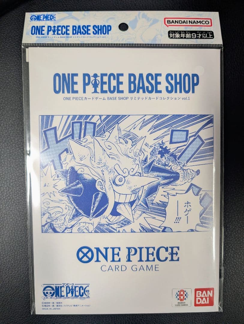 ONE PIECEカードゲーム BASE SHOPリミテッドカードコレクション