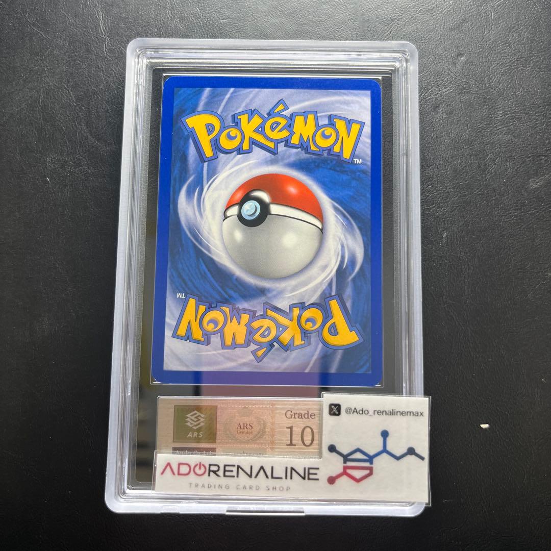 【ARS10】英語版ピチュー Pichu 59/106