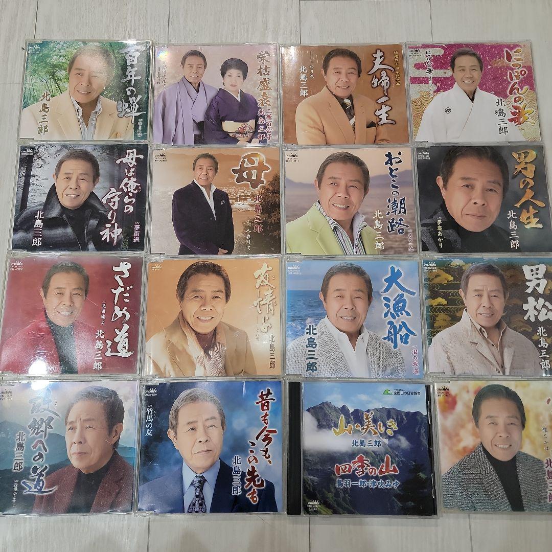 かずみさま専用品☆北島三郎 CD 20枚☆+16枚☆まとめ購入☆