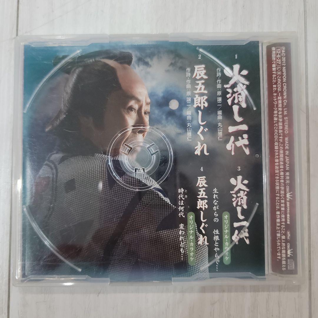 かずみさま専用品☆北島三郎 CD 20枚☆+16枚☆まとめ購入☆