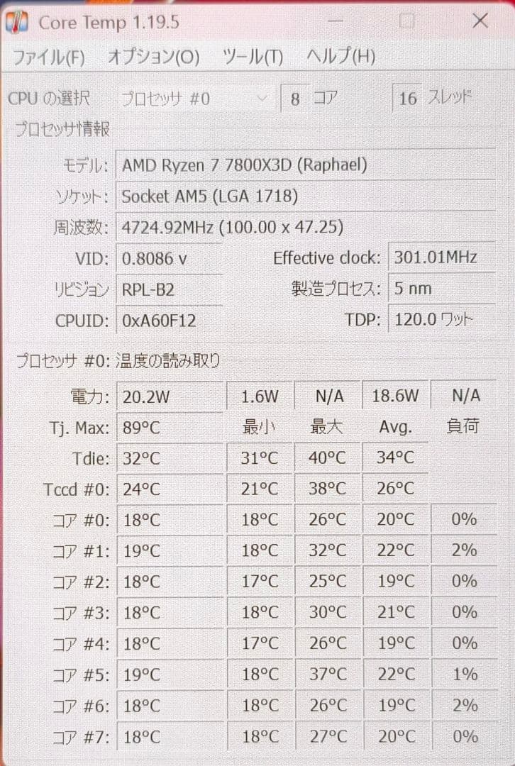 AMD Ryzen 7800X3D AM5 CPU 動作確認済み