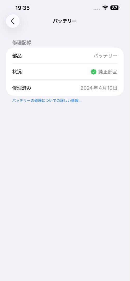 美品 iPhone 13 Pro Max 256GB