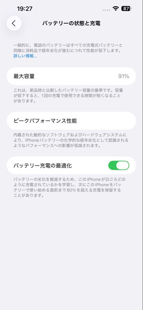 美品 iPhone 13 Pro Max 256GB