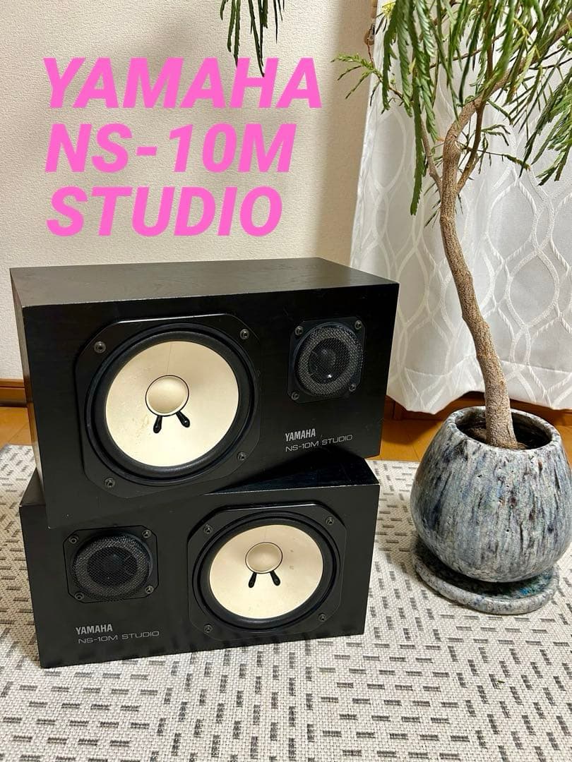 YAMAHA NS-10M STUDIO 定番 スタジオ モニター スピーカー