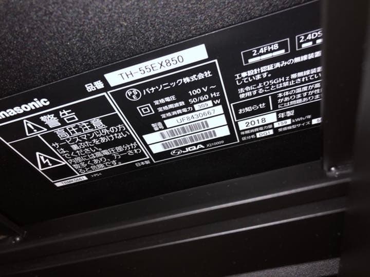 テレビ Panasonic VIERA EX850 TH-55EX850