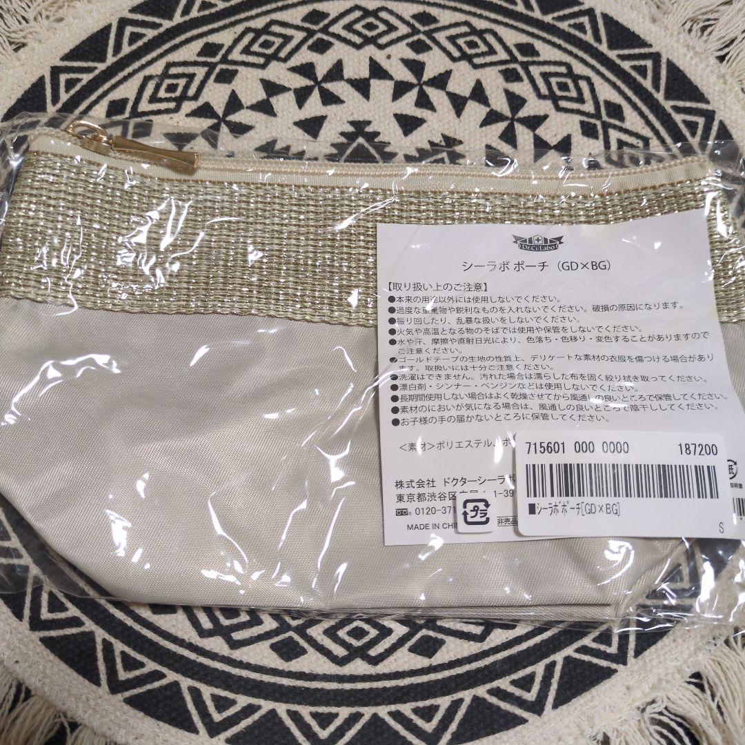 ドクターシーラボ　アクアコラーゲンゲル