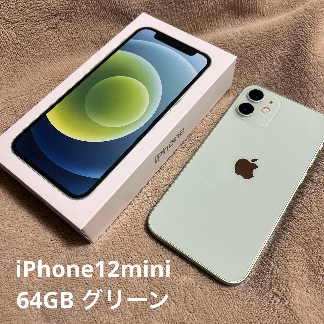 iPhone12 mini グリーン 64GB SIMフリー