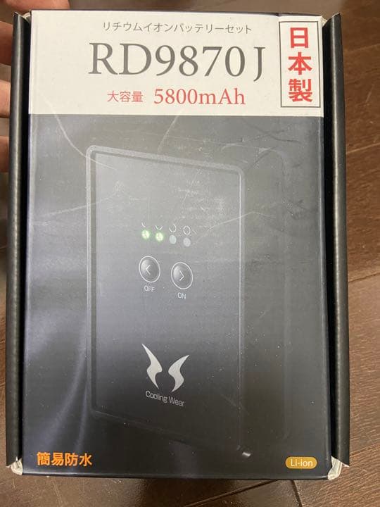 リチウムバッテリーセット RD9870J