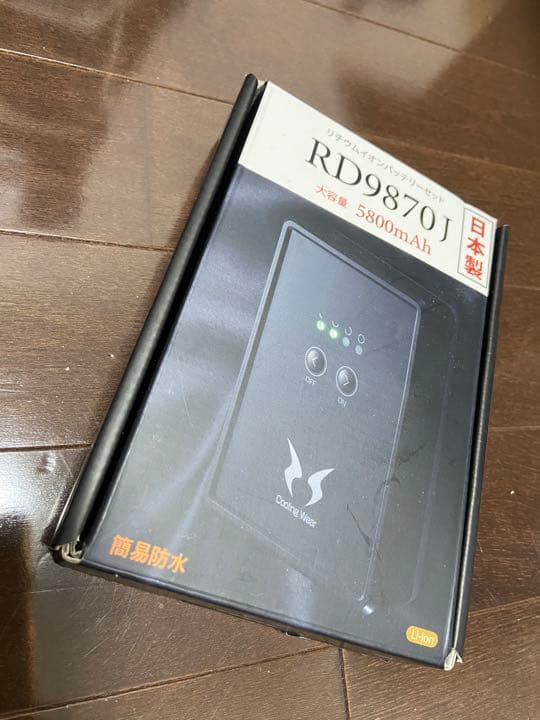 リチウムバッテリーセット RD9870J