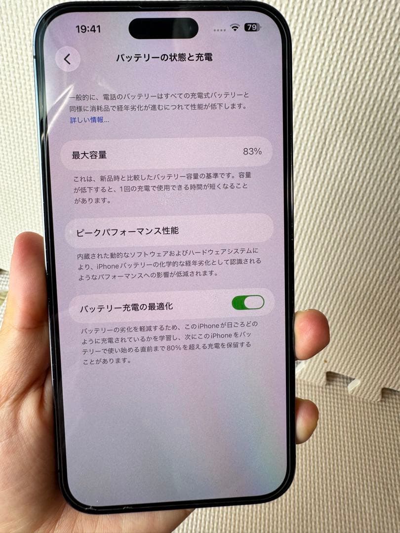 Apple iPhone 14pro max ディープパープル本体