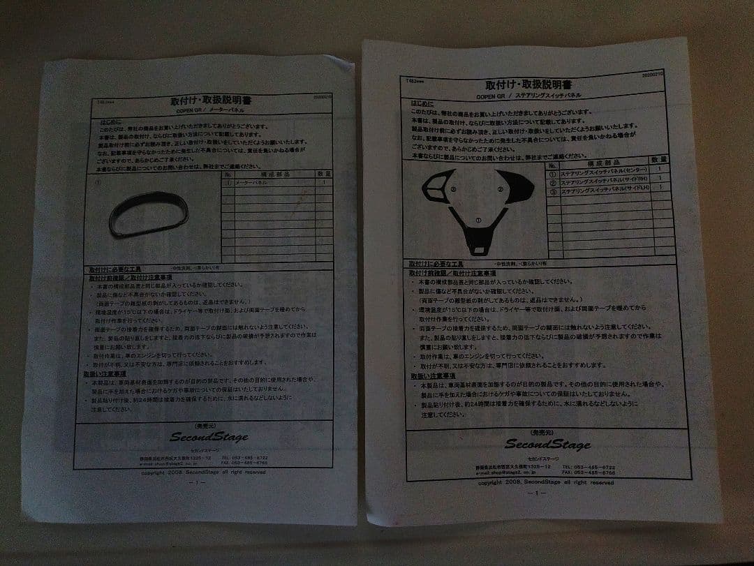 タカコペンLA400K（ピアノブラック）ハンドルパネル　メーターパネル