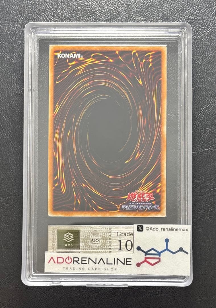 【ARS10】暗黒魔族ギルファーデーモン アルティメット 305 レリーフ